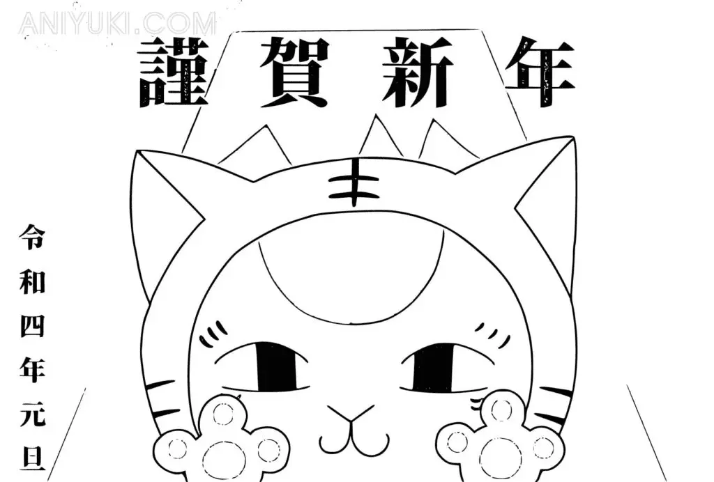 Natsume Yuujinchou Coloring Pages 10